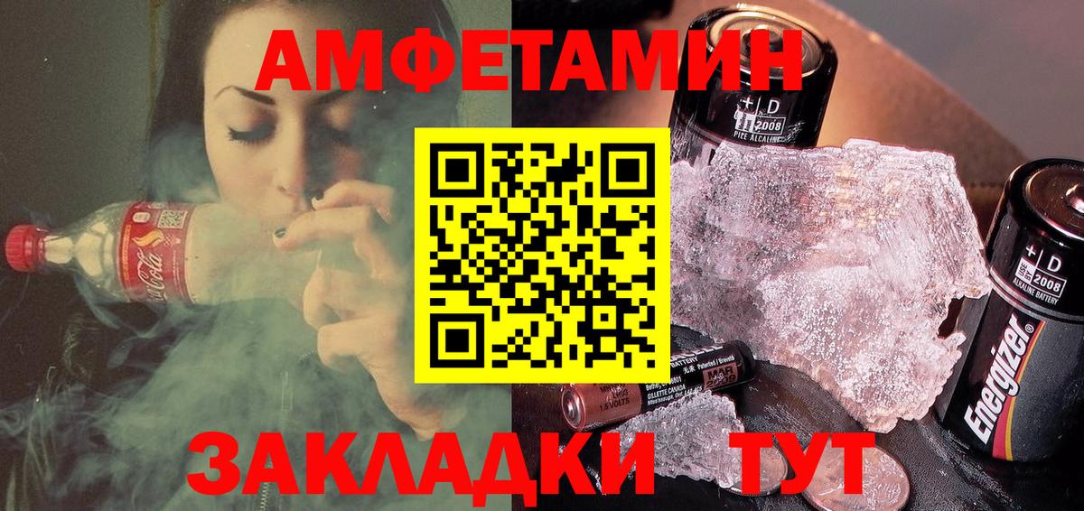 Амфетамин  АМФЕТАМИН VHQ  Вход с VPN  Амфетамин  Мичуринск 