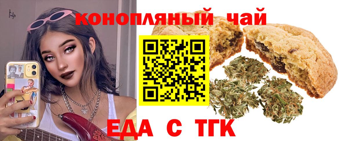Canna-Cookies конопля  Вход с VPN  Мичуринск 