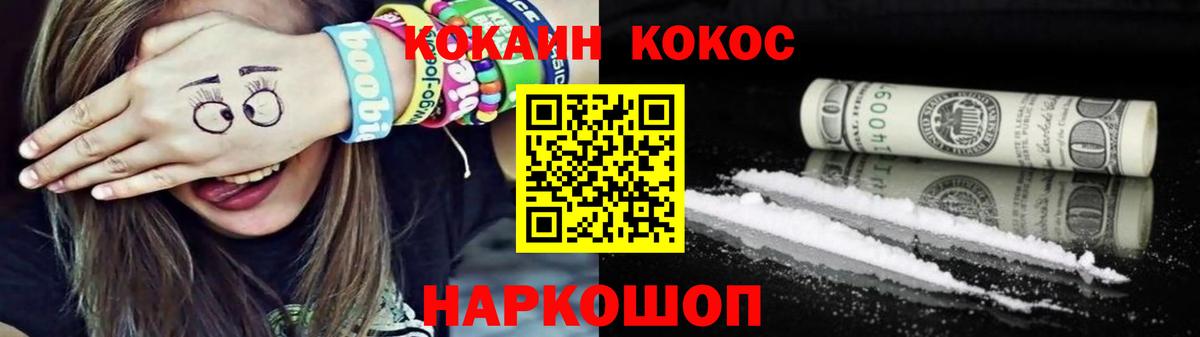 КОКАИН 97% Мичуринск