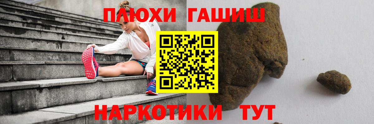 ГАШИШ hashish Мичуринск