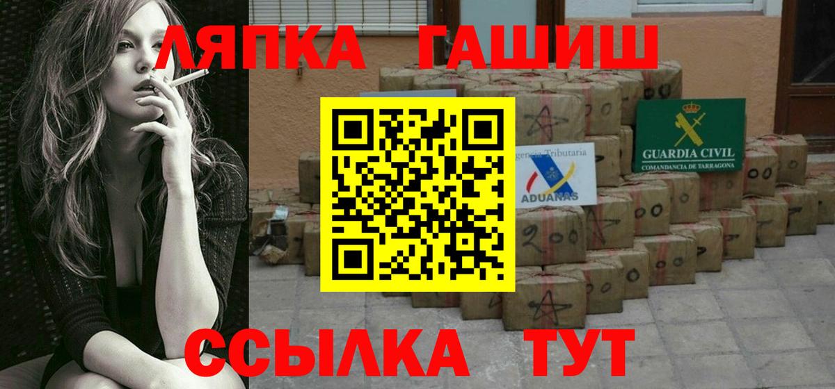 Мичуринск  ГАШ VHQ  ГАШИШ Premium  Вход с VPN 