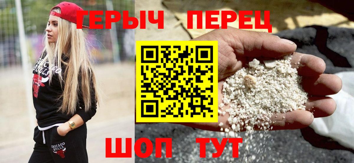 Героин Heroin  ГЕРОИН  Мичуринск  Вход с VPN 