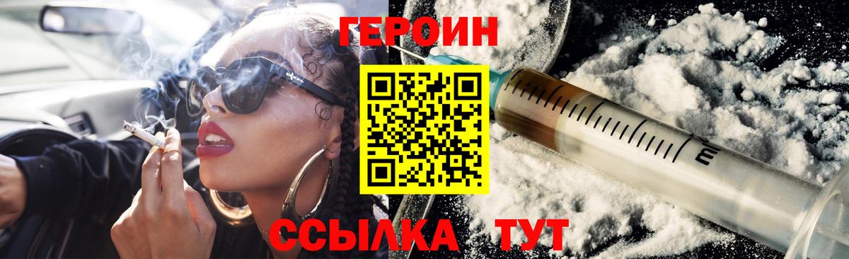 Героин герыч Мичуринск