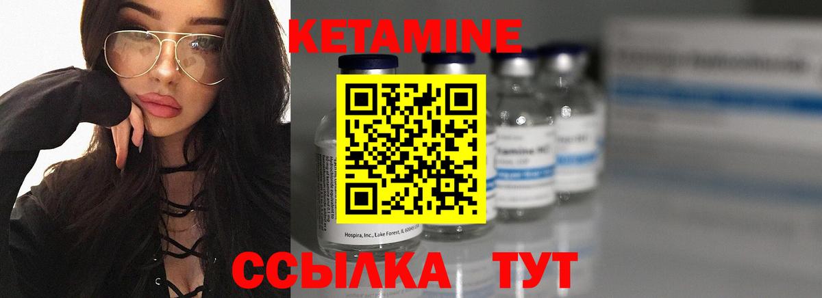 КЕТАМИН VHQ  Вход с VPN  КЕТАМИН VHQ  Мичуринск 