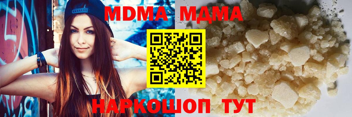 MDMA  МДМА кристаллы  Вход с VPN  Мичуринск  MDMA crystal 