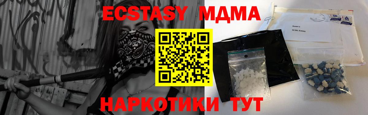MDMA кристаллы Мичуринск