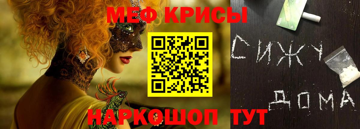 Мефедрон мука Мичуринск