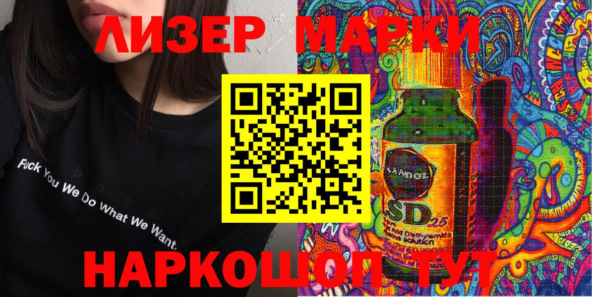 Марки 25I-NBOMe 1,8мг  Вход с VPN  Мичуринск 