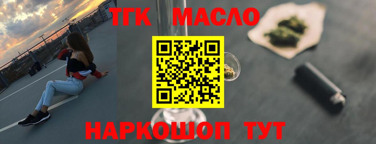 Мичуринск  Дистиллят ТГК вейп  Вход с VPN 