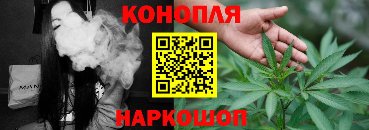 Бошки Шишки Amnesia Мичуринск
